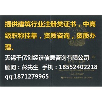 徐州办理地基基础工程专业承包三级资质人员-企汇网